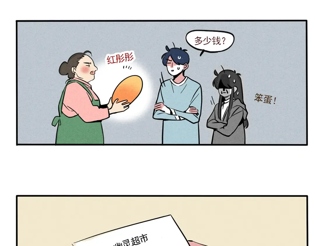 第80话 无法拒绝的性格 第7页