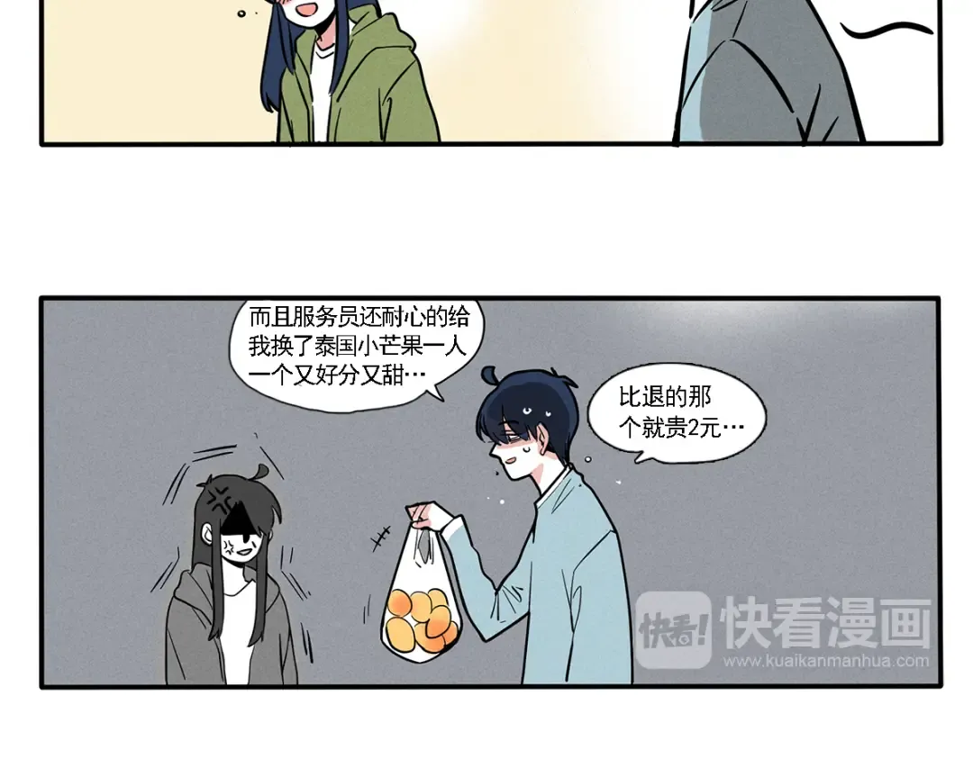 第80话 无法拒绝的性格 第11页