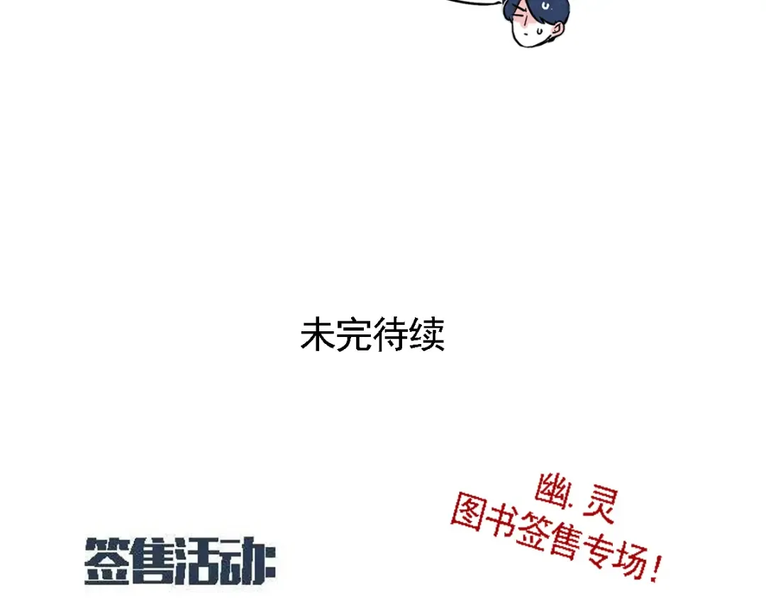 第80话 无法拒绝的性格 第13页
