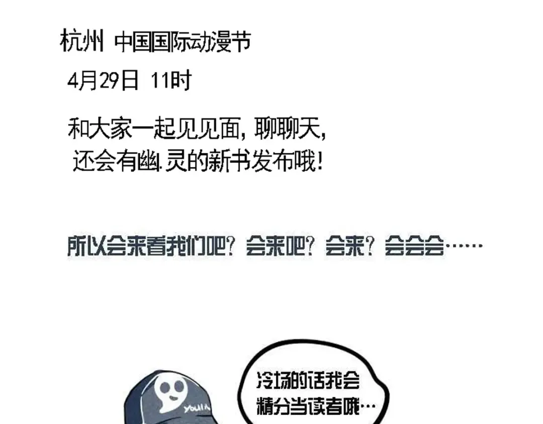 第80话 无法拒绝的性格 第14页