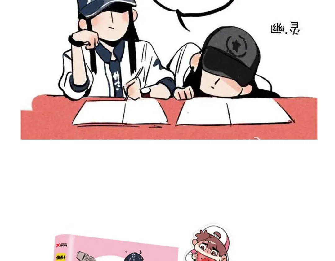第80话 无法拒绝的性格 第15页
