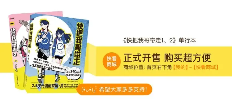 第80话 无法拒绝的性格 第18页