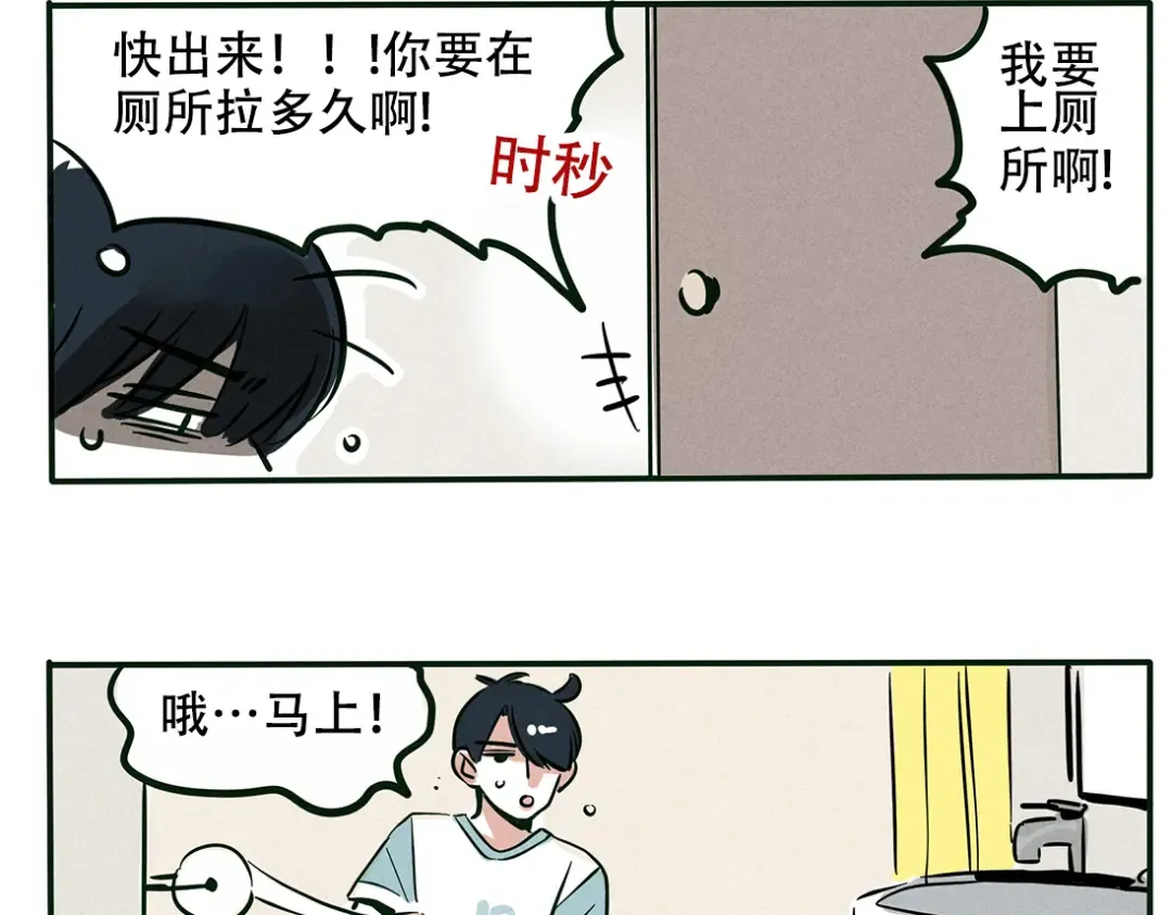 第81话 奇思妙想的少年 第7页