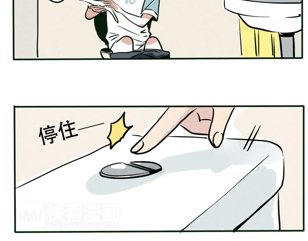第81话 奇思妙想的少年 第8页