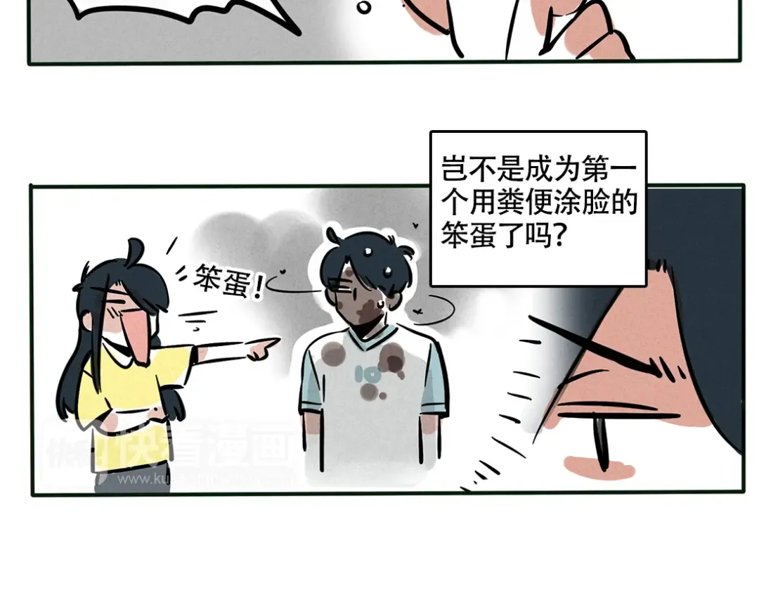 第81话 奇思妙想的少年 第11页