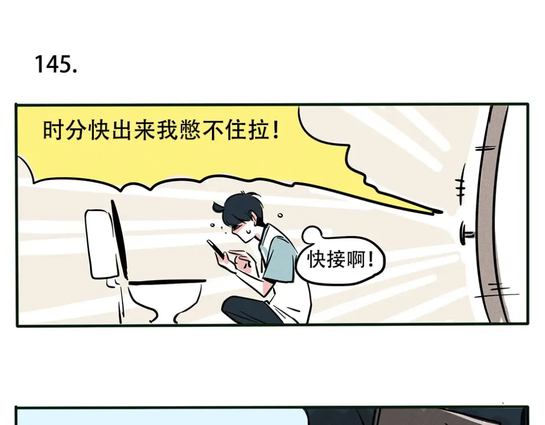 第81话 奇思妙想的少年 第13页