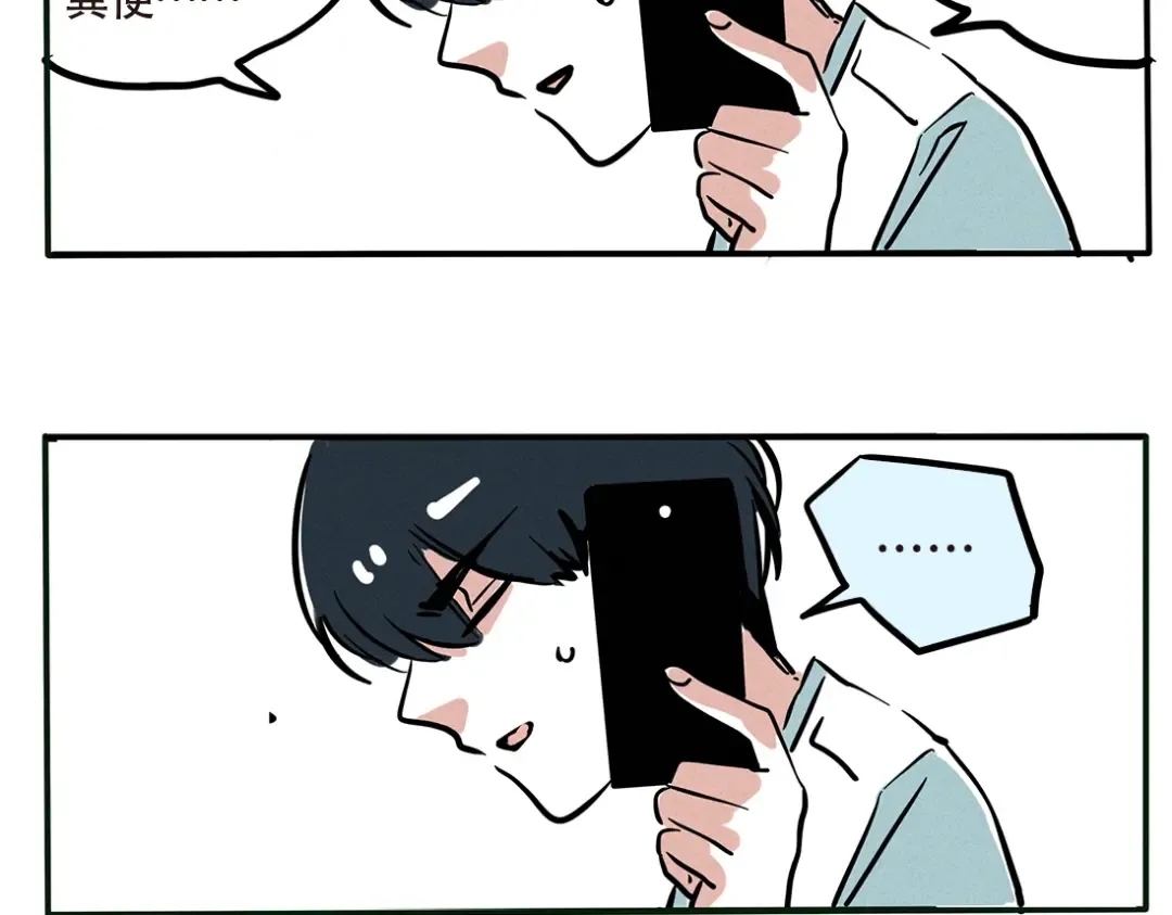 第81话 奇思妙想的少年 第17页