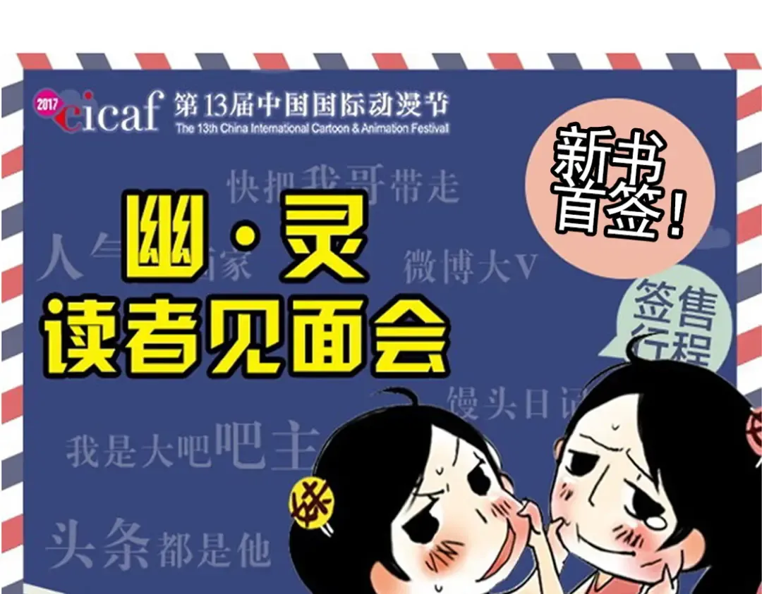 第81话 奇思妙想的少年 第23页