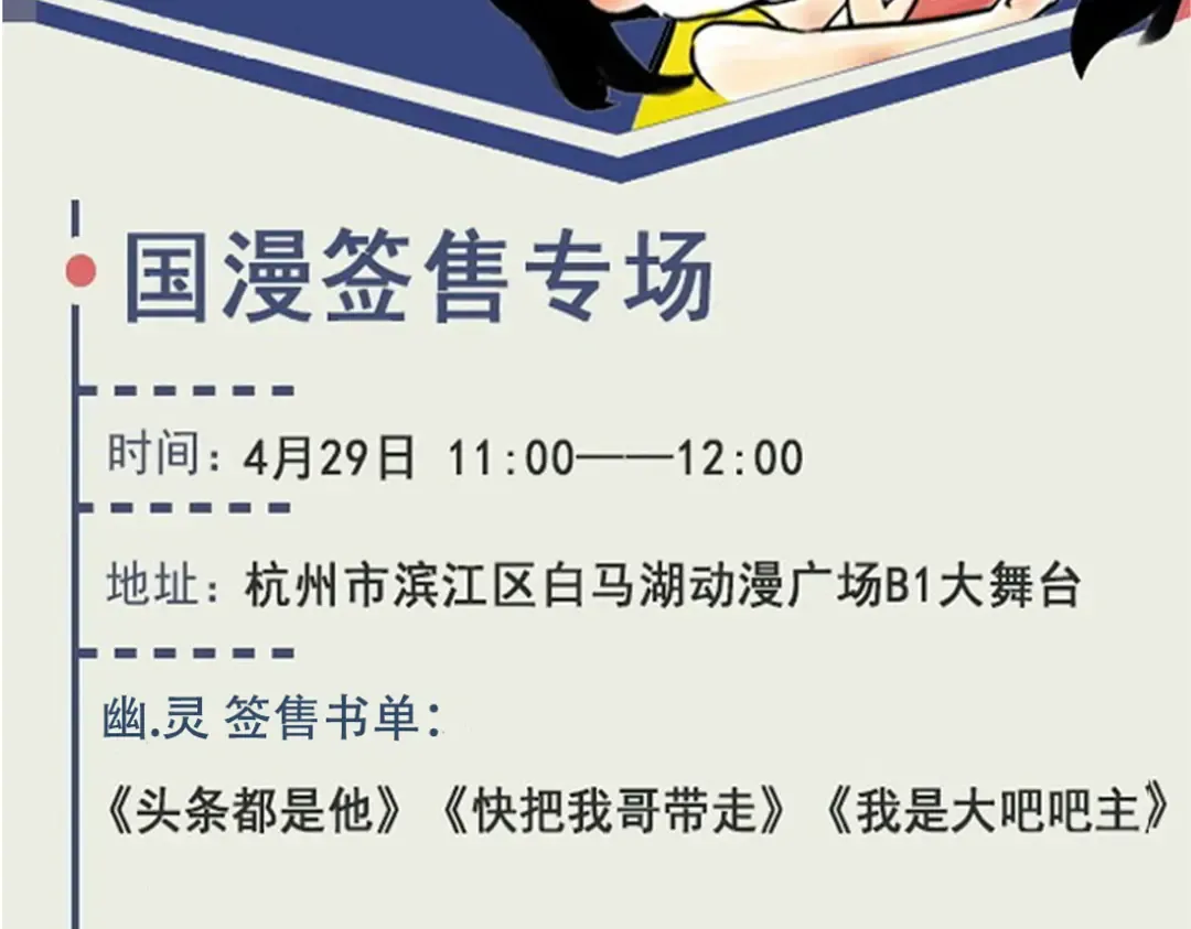 第81话 奇思妙想的少年 第24页