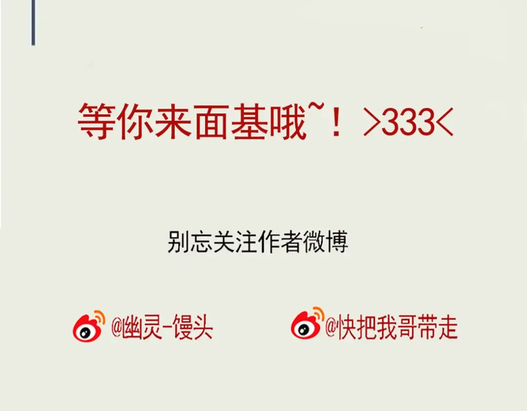 第81话 奇思妙想的少年 第25页
