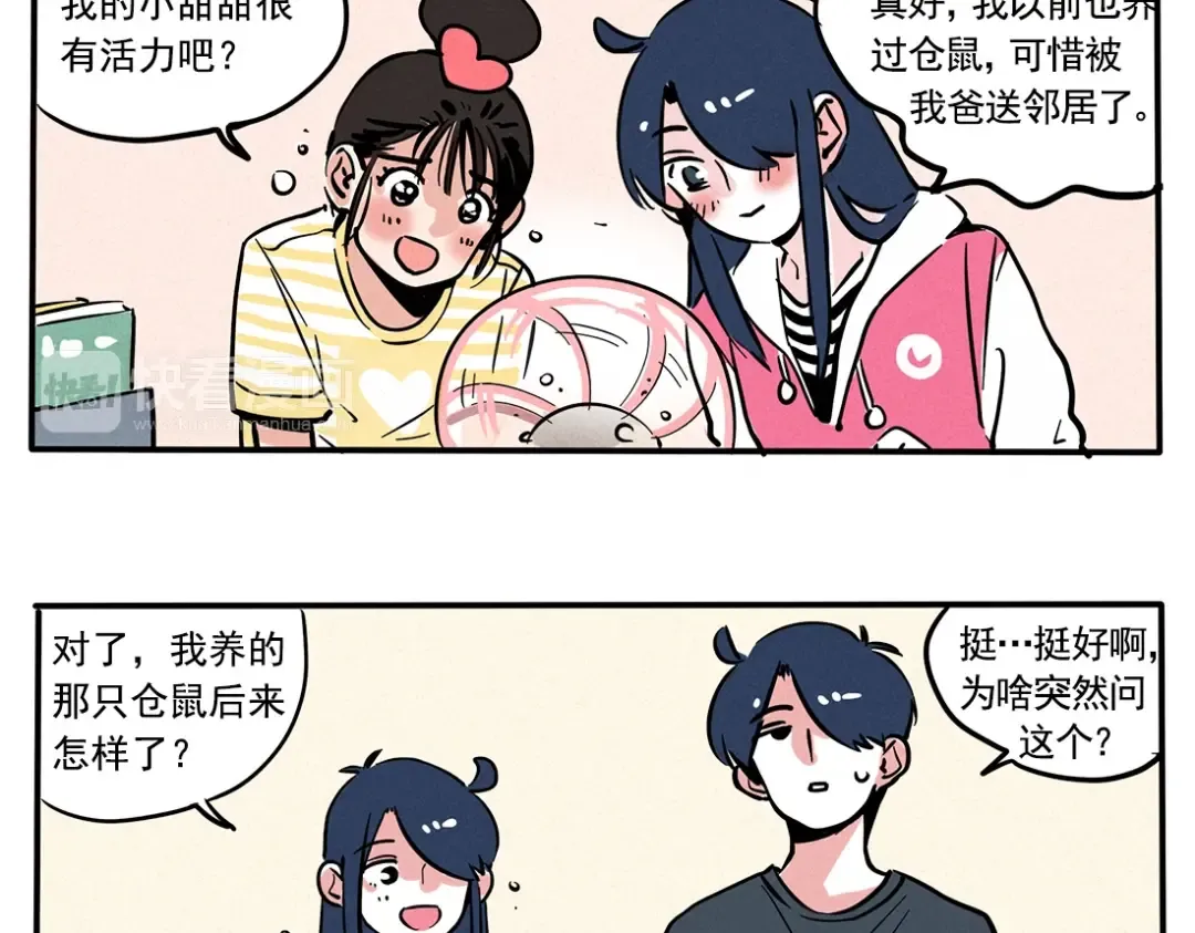 第82话 时秒的宠物 第2页