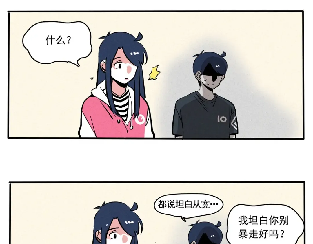 第82话 时秒的宠物 第4页
