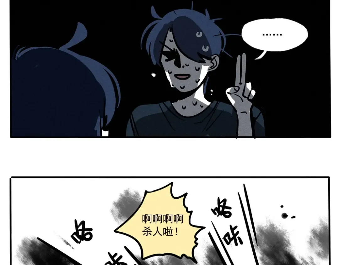 第82话 时秒的宠物 第11页