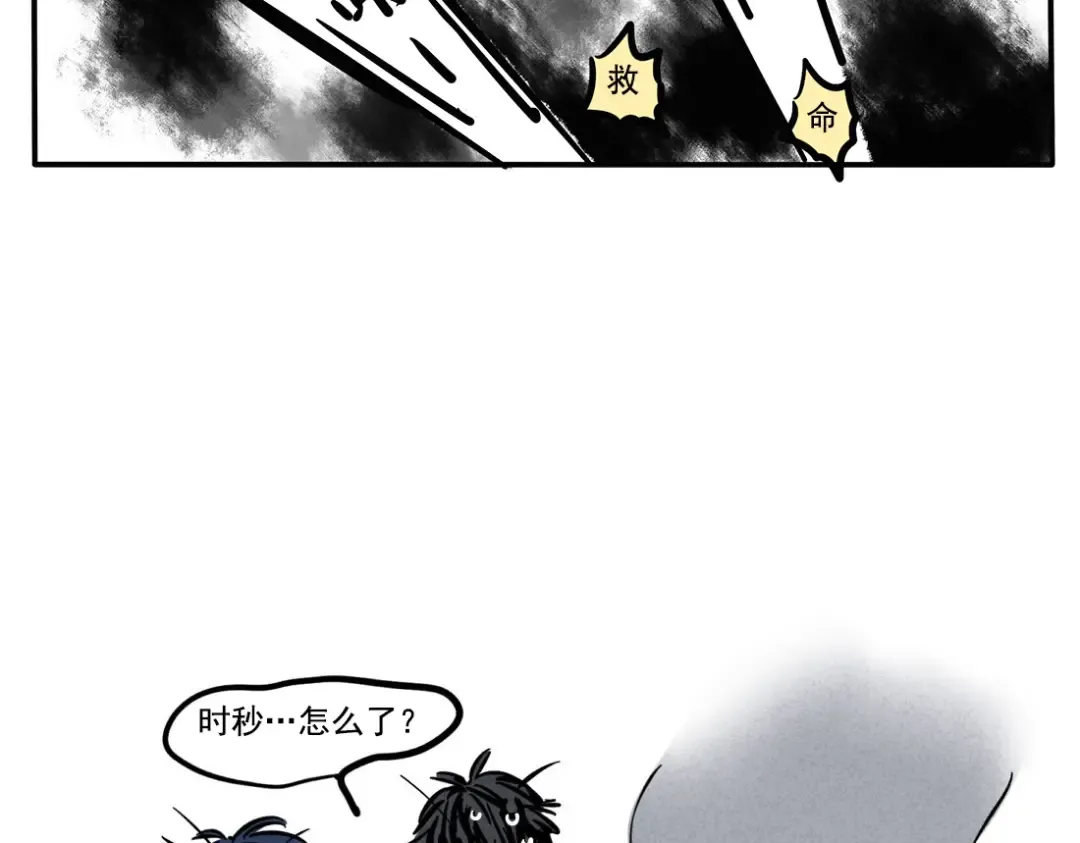 第82话 时秒的宠物 第12页