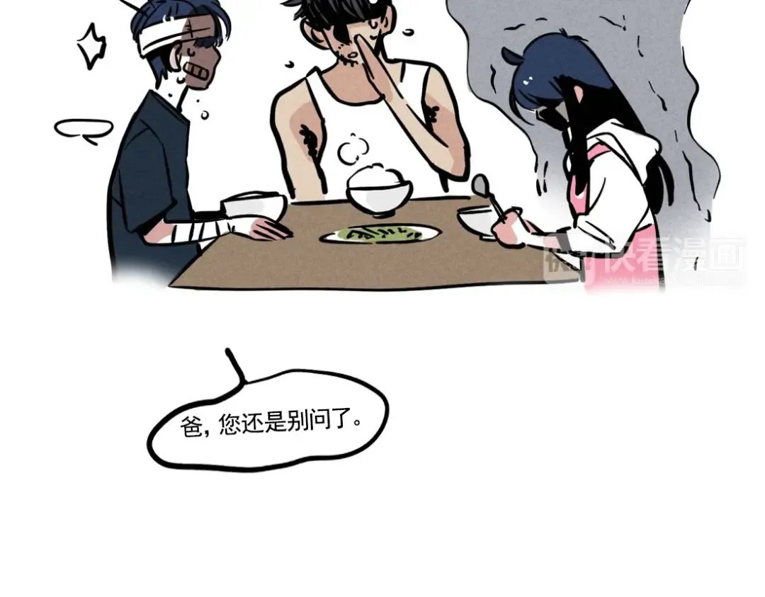 第82话 时秒的宠物 第13页