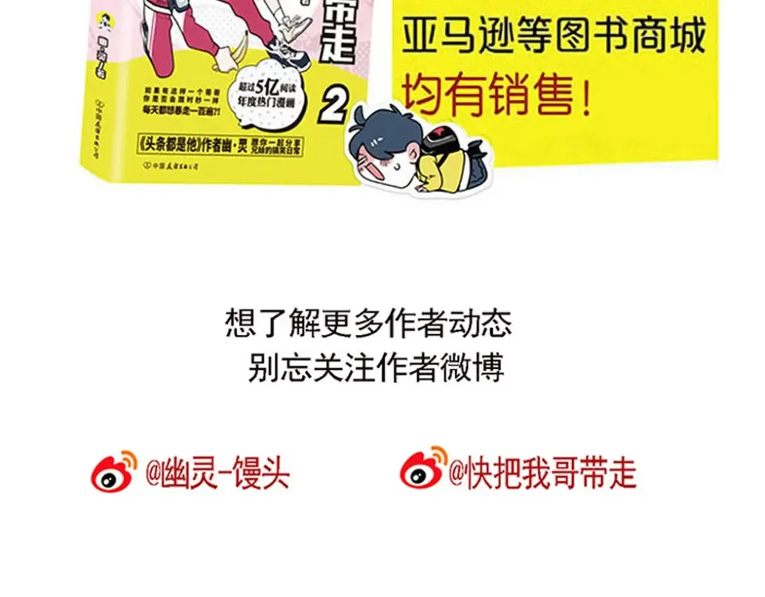 第82话 时秒的宠物 第15页