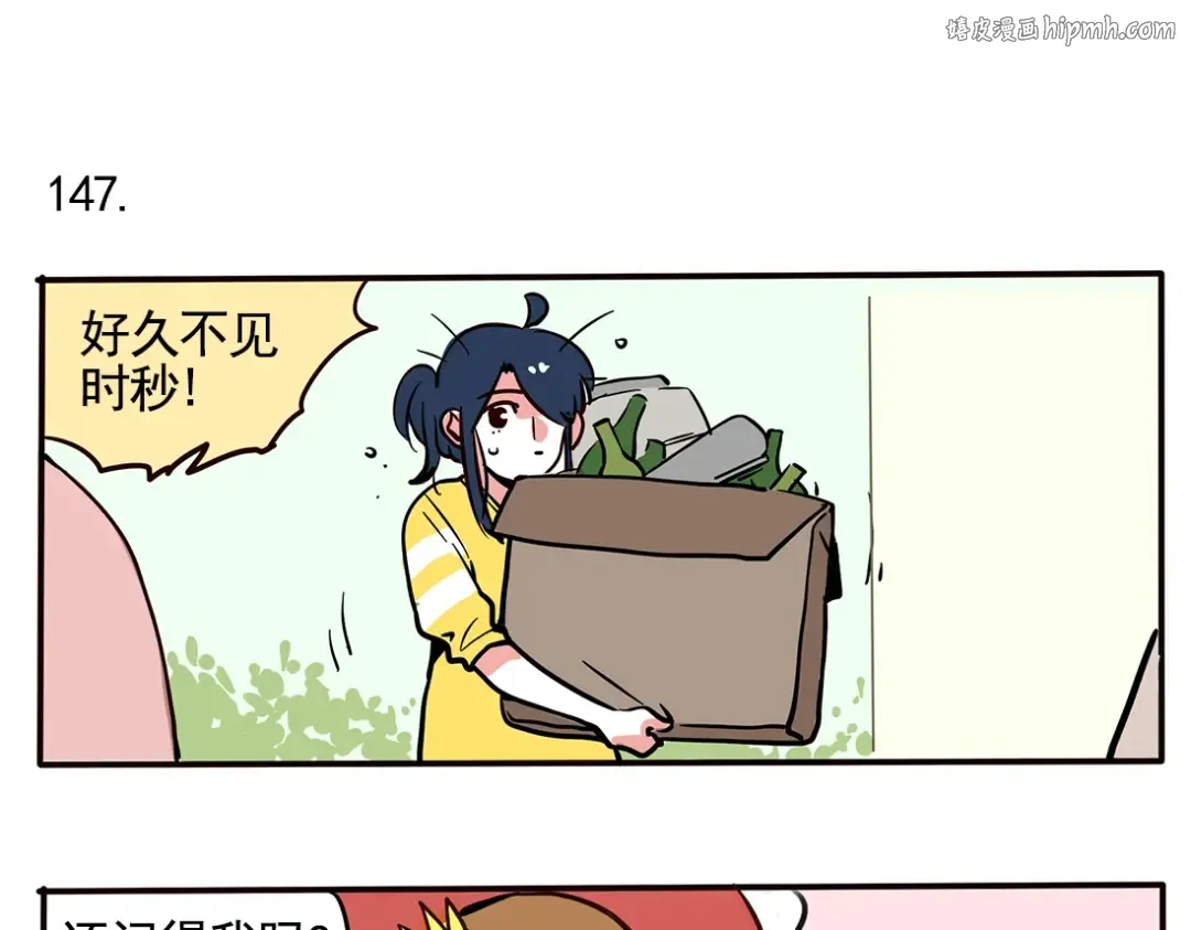 第83话 过家家的点点 第1页
