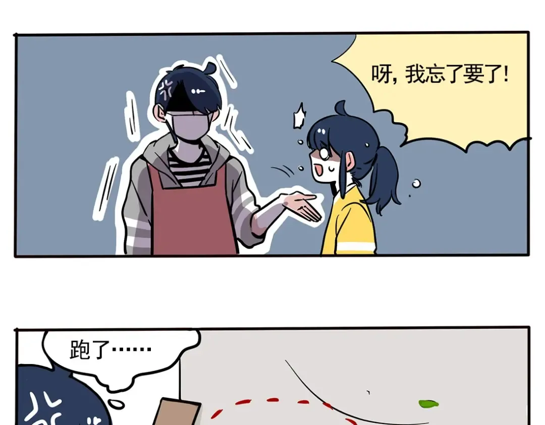第83话 过家家的点点 第8页