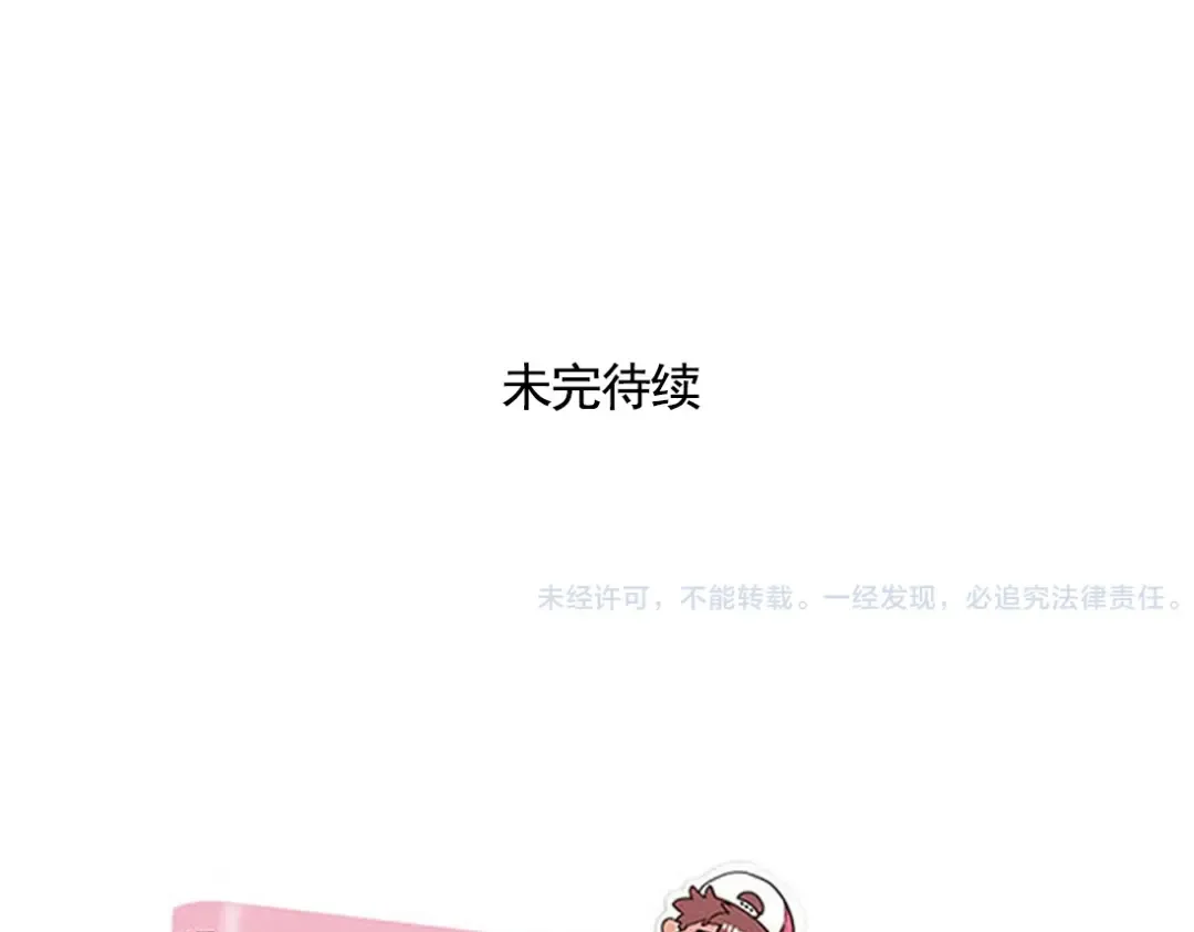 第83话 过家家的点点 第14页