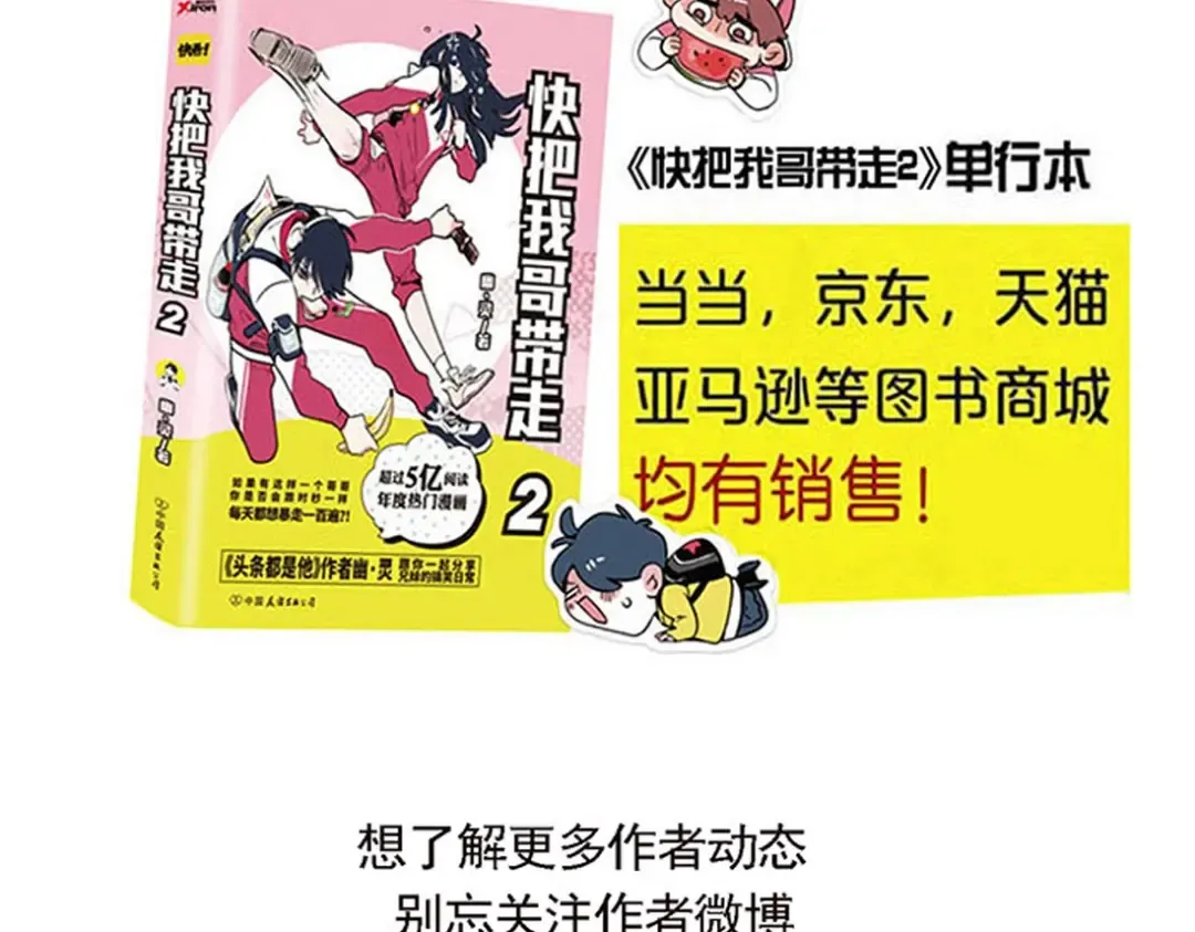 第83话 过家家的点点 第15页