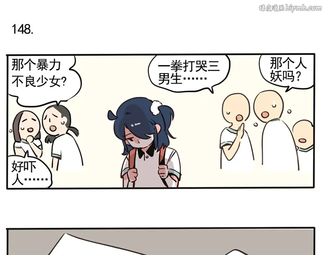 第84话 童年玩伴 第1页
