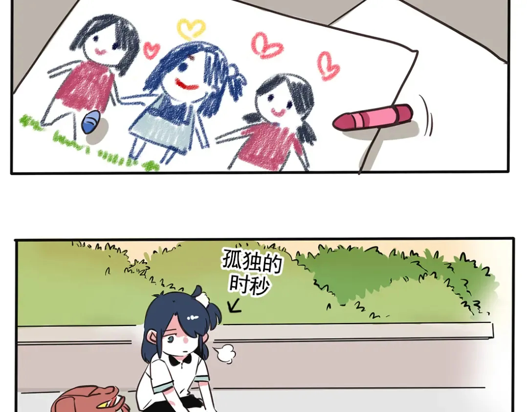 第84话 童年玩伴 第2页
