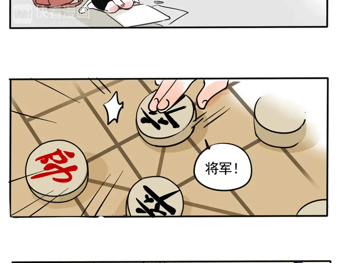 第84话 童年玩伴 第3页
