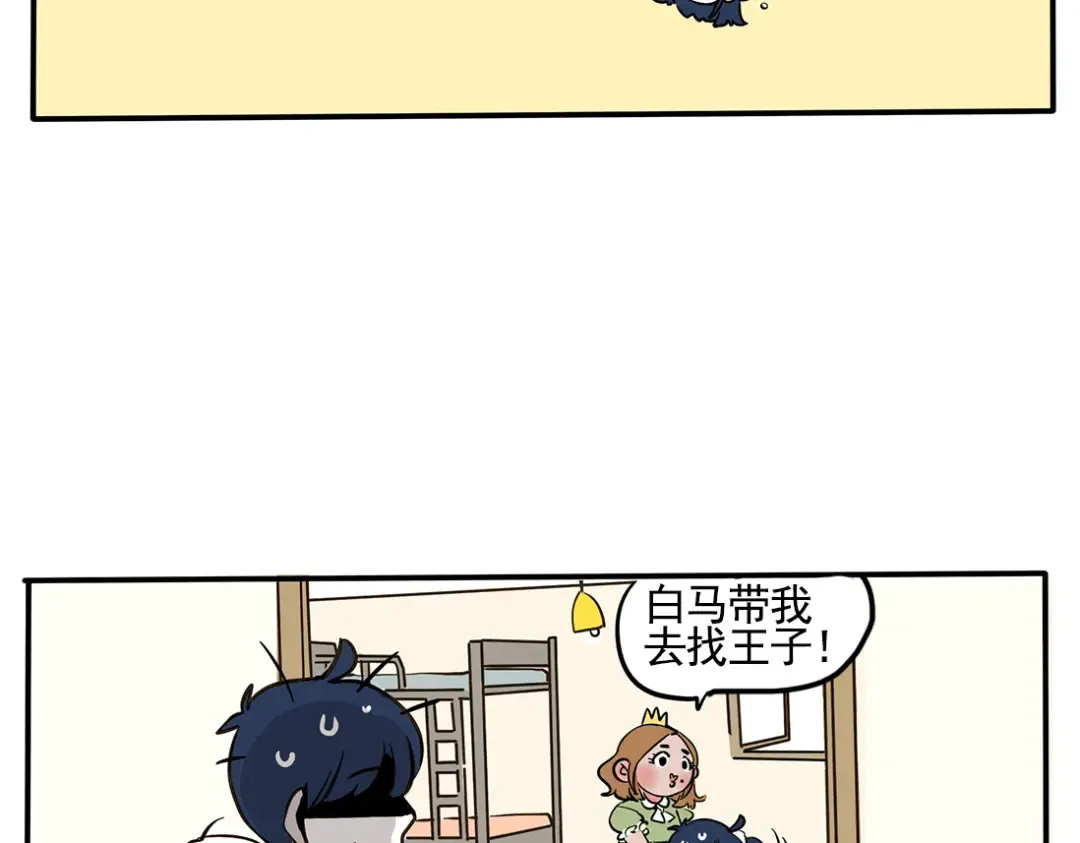 第84话 童年玩伴 第16页