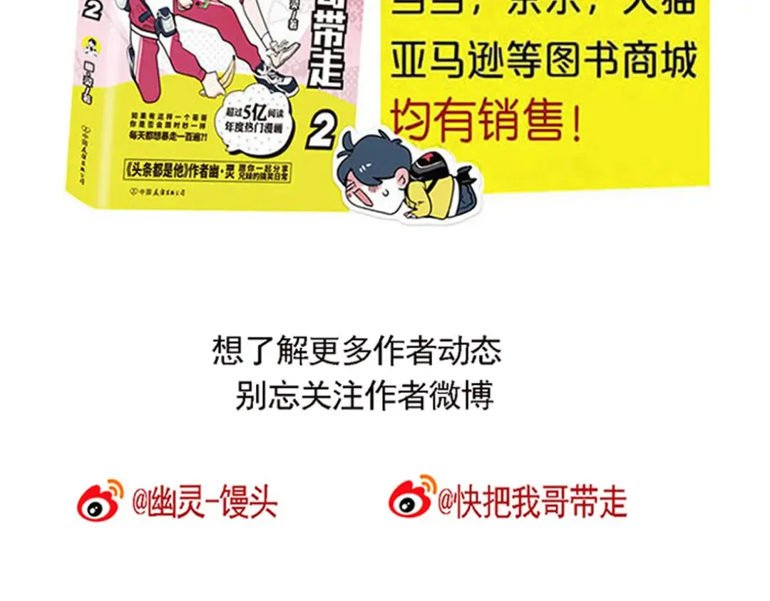 第84话 童年玩伴 第19页