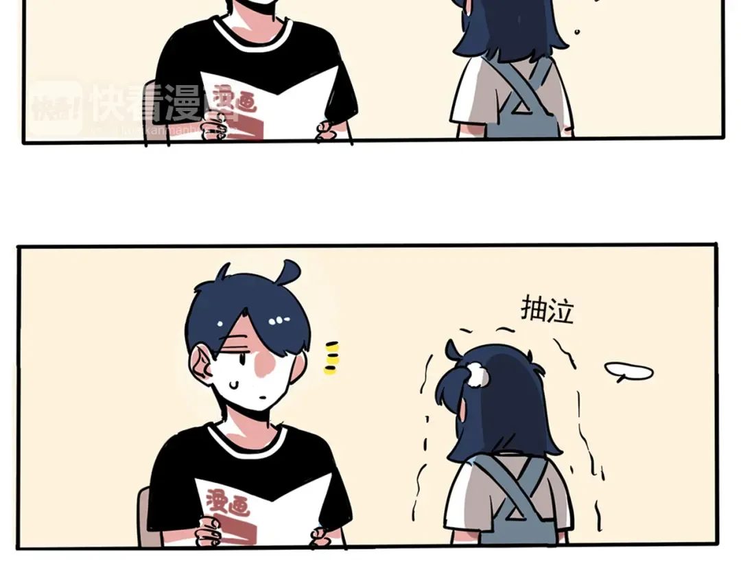 第85话 你才是公主 第3页