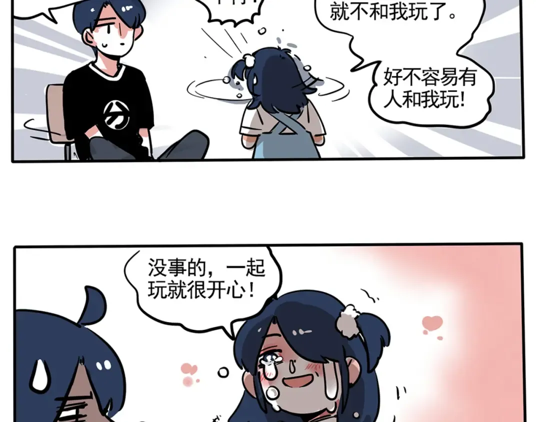 第85话 你才是公主 第5页