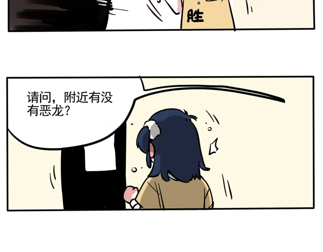 第85话 你才是公主 第9页