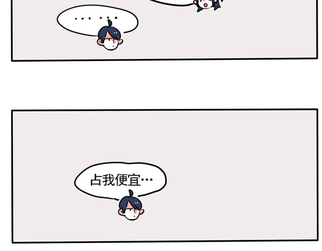 第85话 你才是公主 第14页