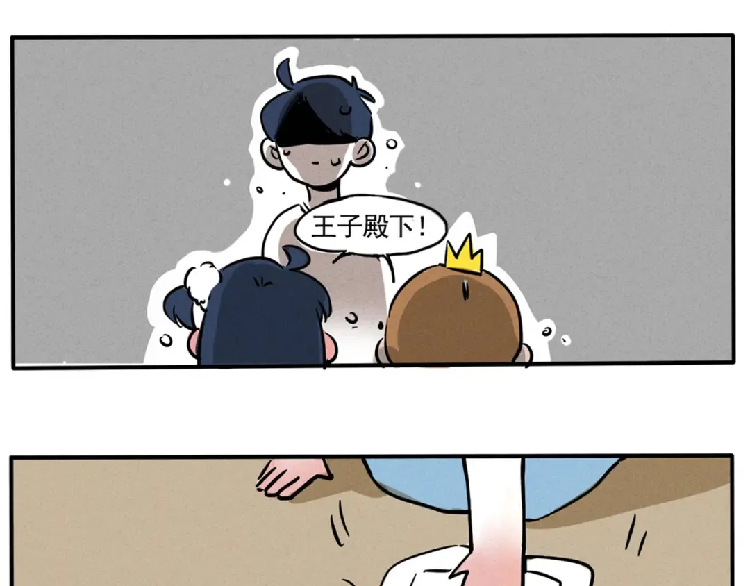 第85话 你才是公主 第18页