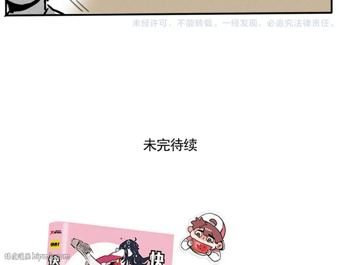 第85话 你才是公主 第20页