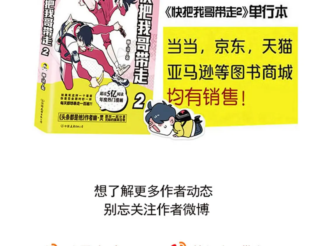 第85话 你才是公主 第21页