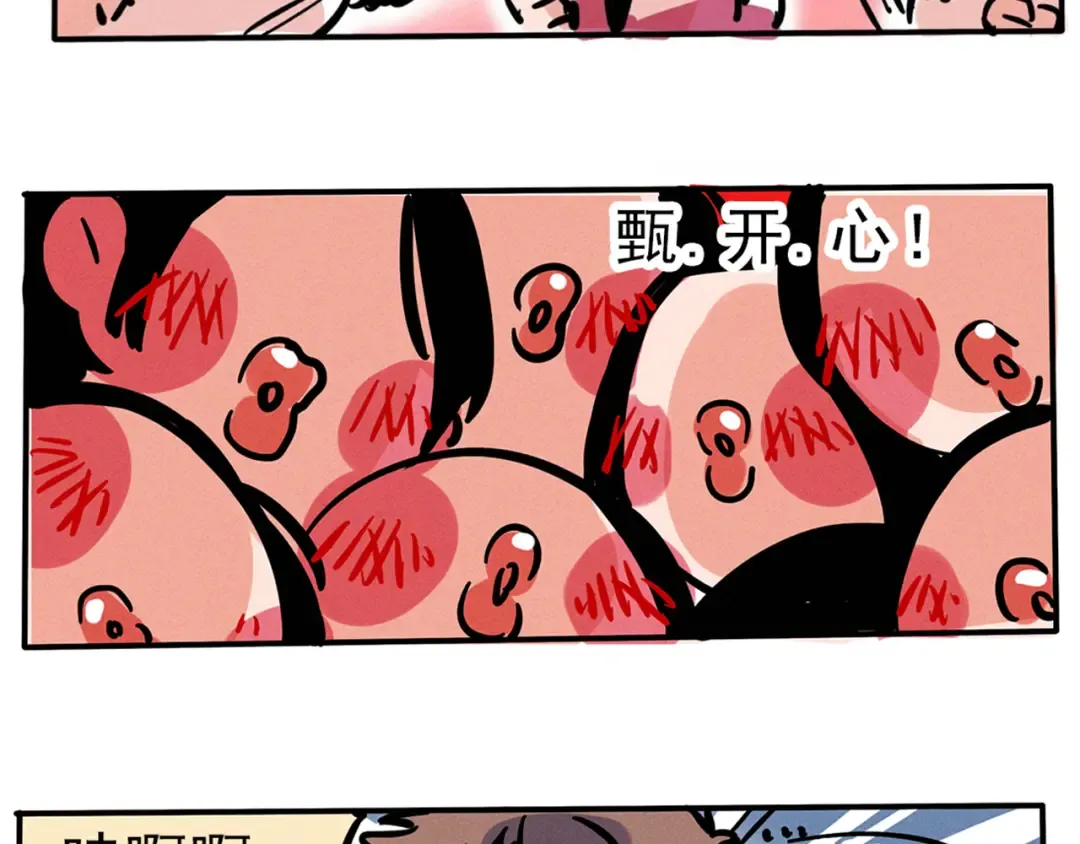 第86话 你的初吻要给谁？ 第10页