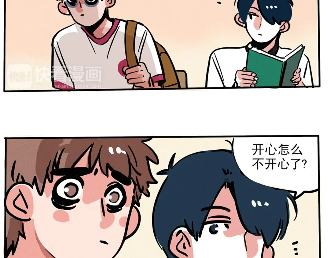 第86话 你的初吻要给谁？ 第12页