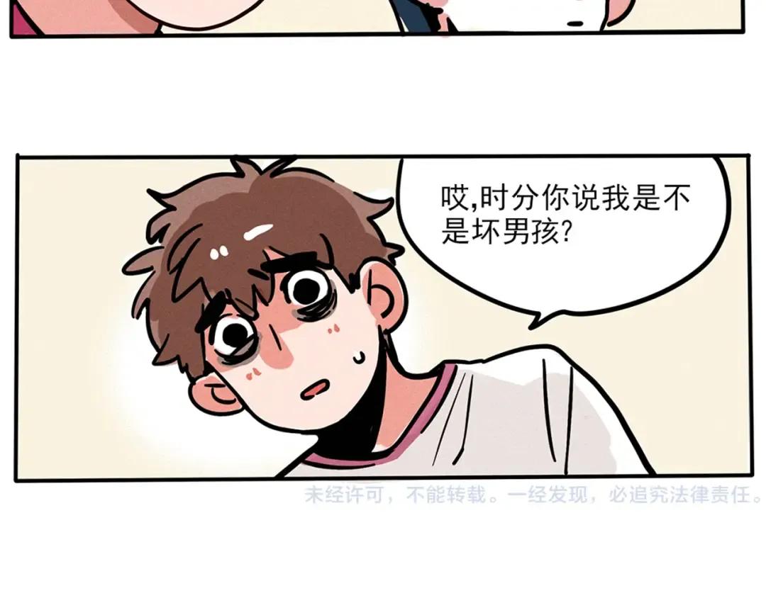 第86话 你的初吻要给谁？ 第13页
