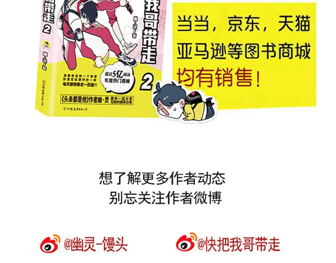 第86话 你的初吻要给谁？ 第15页