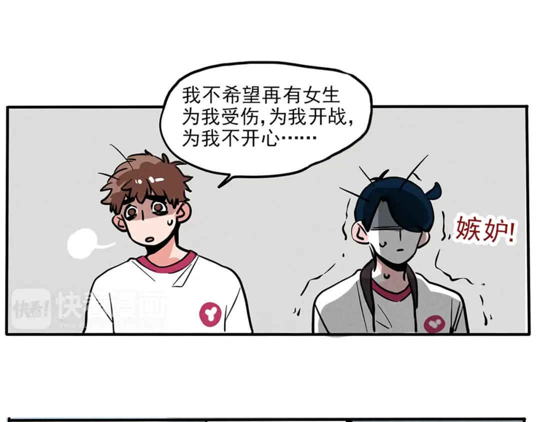 第87话 开心的初吻 第4页