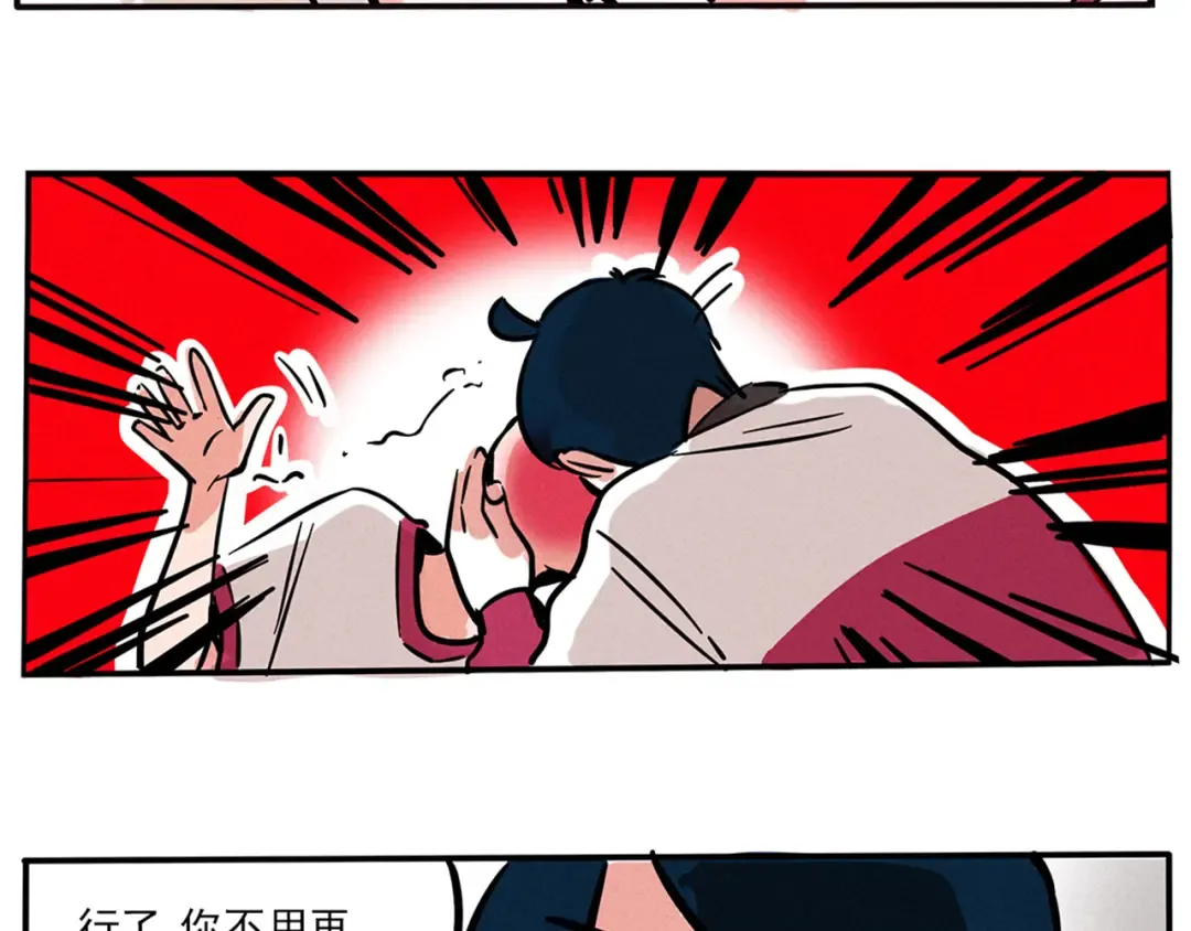 第87话 开心的初吻 第7页