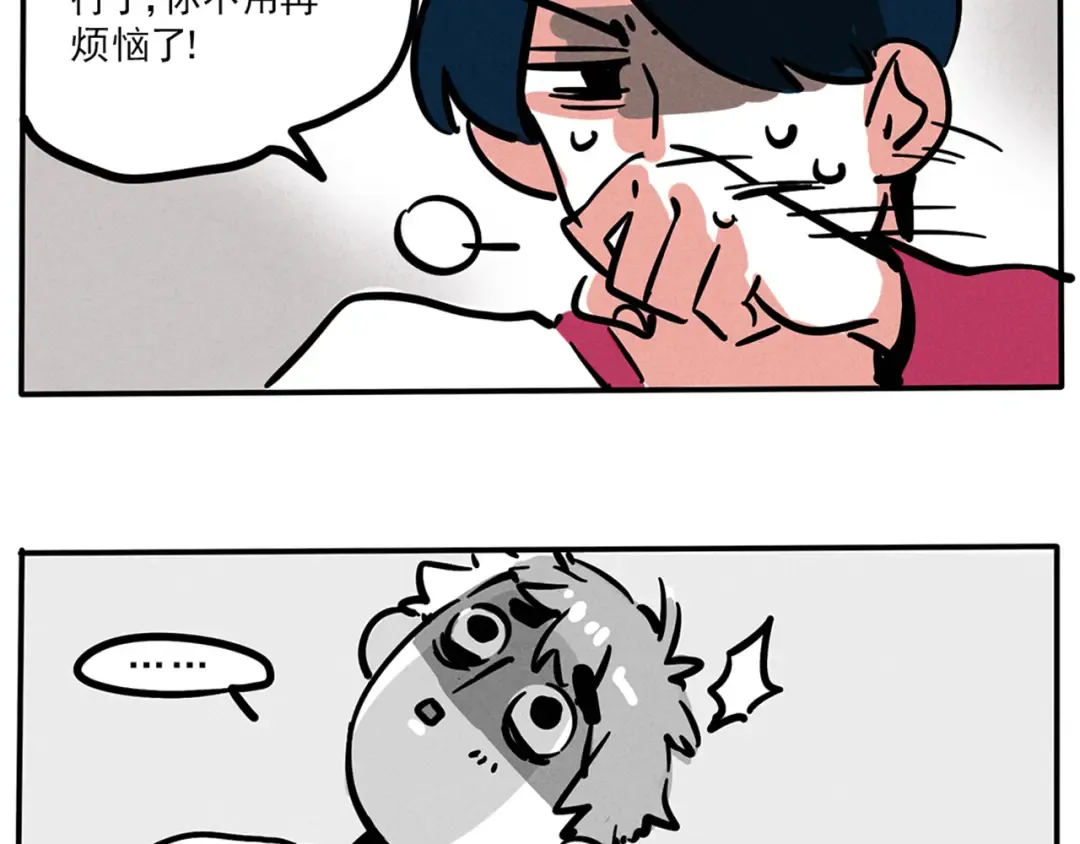 第87话 开心的初吻 第8页