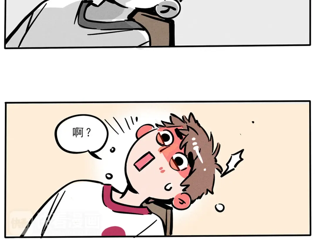 第87话 开心的初吻 第9页