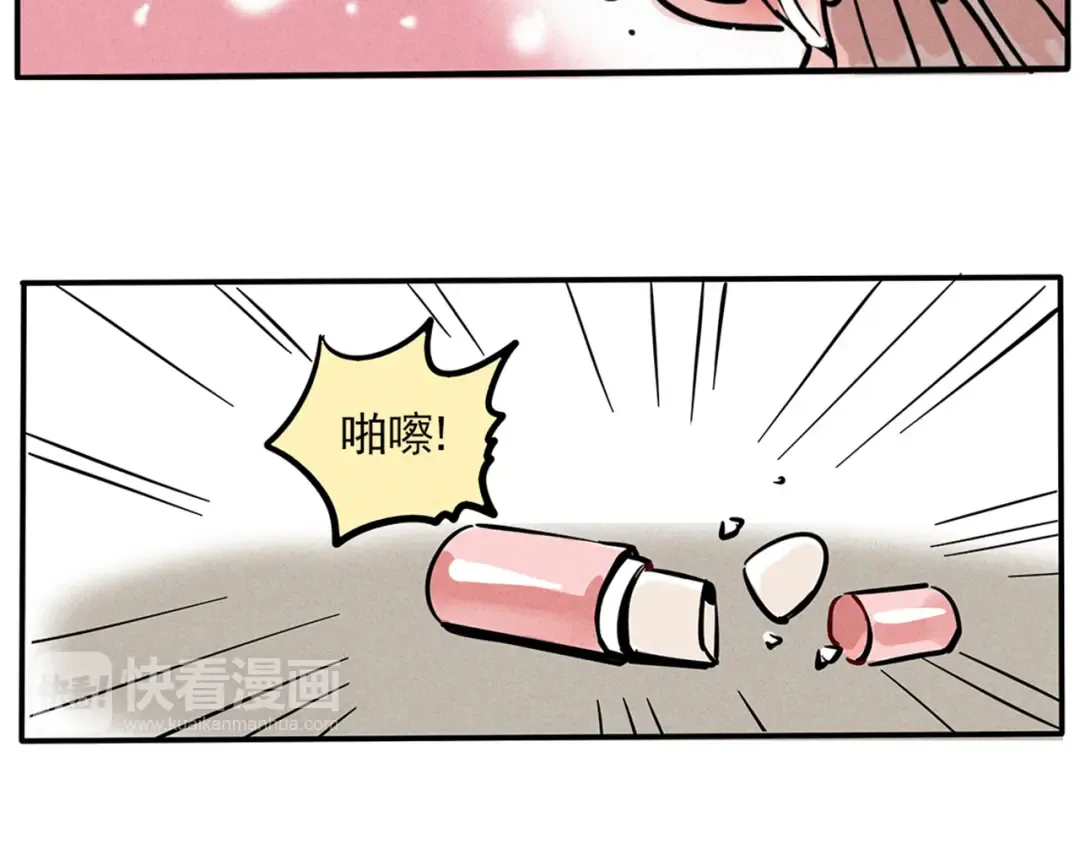 第87话 开心的初吻 第13页