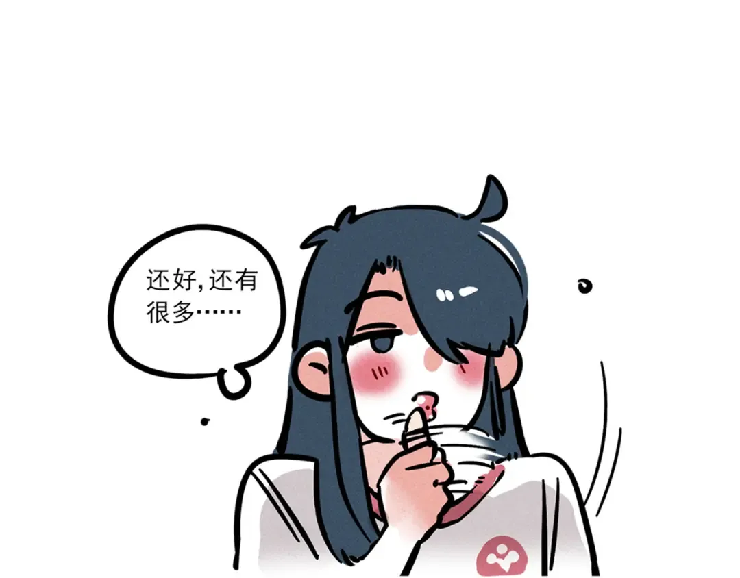 第87话 开心的初吻 第17页