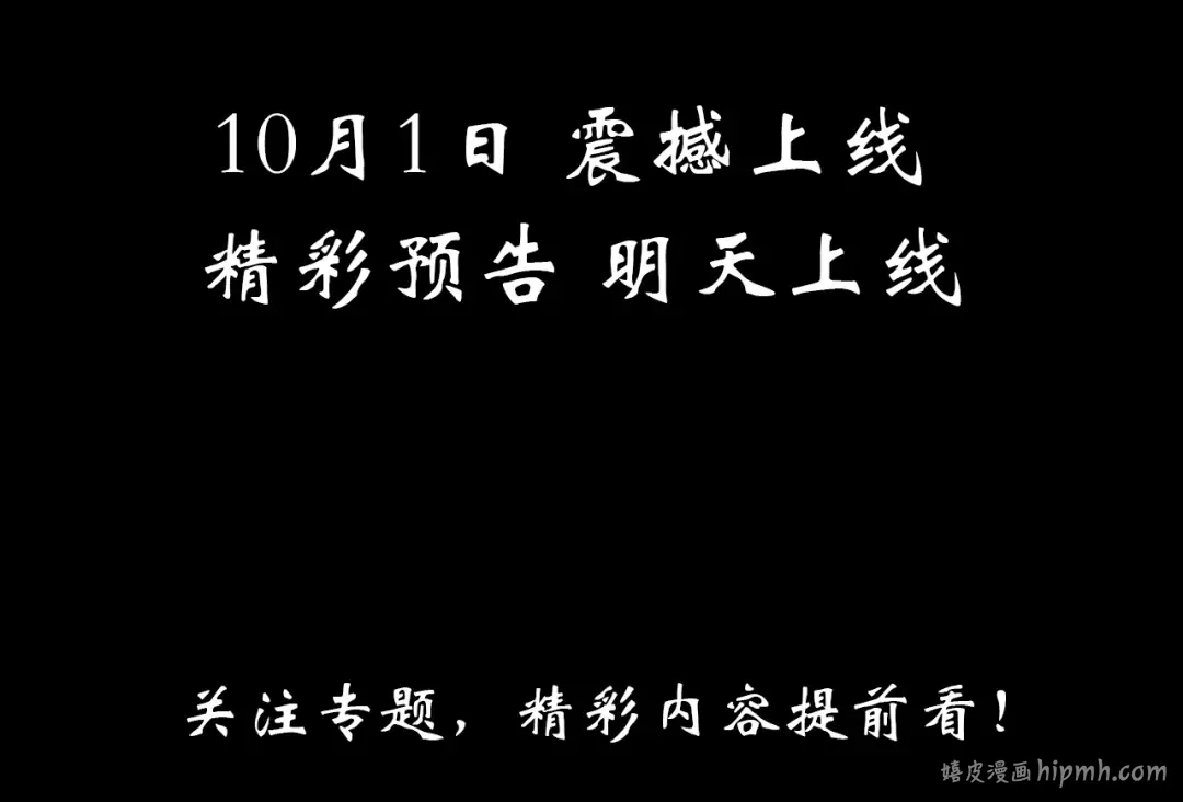 幽·灵新作即将来袭！ 第38页