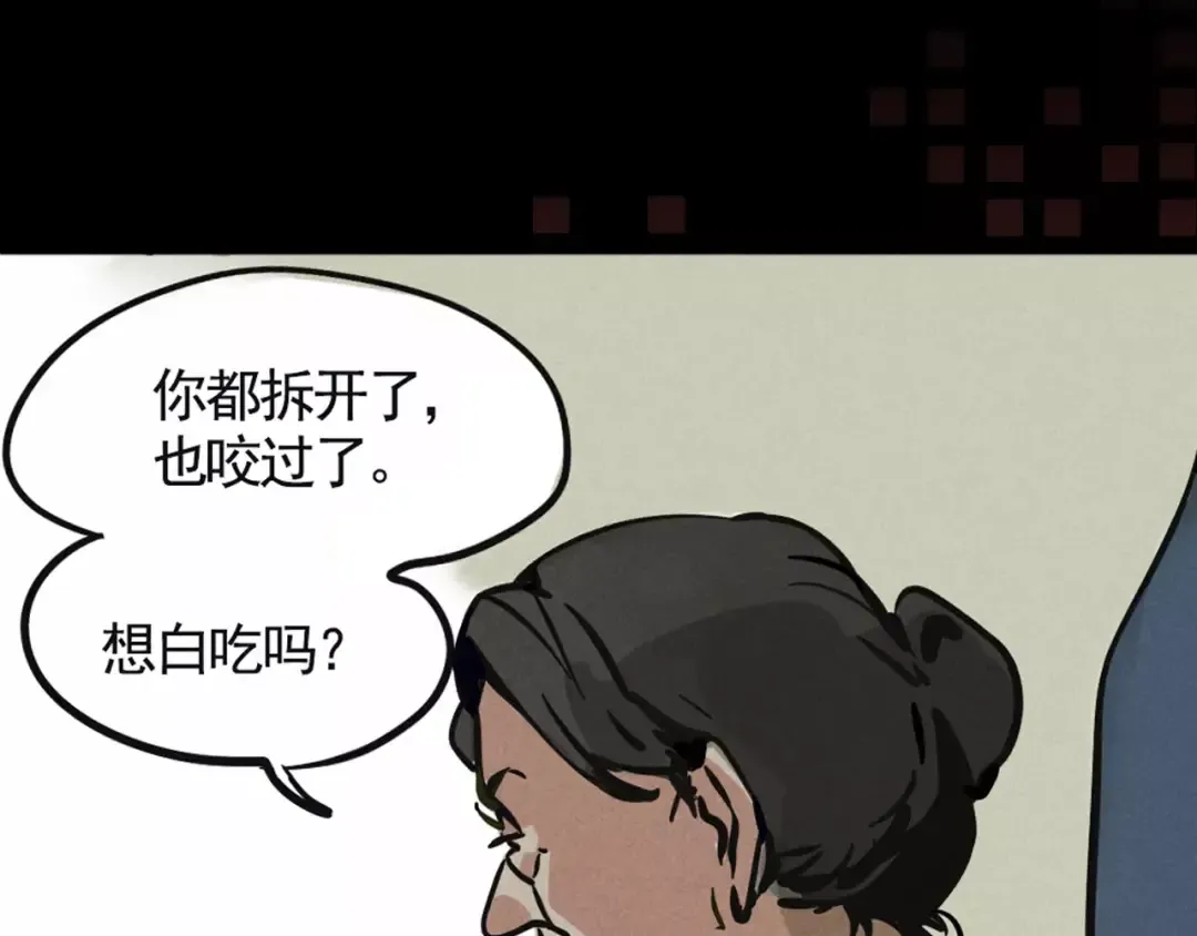 幽·灵新作重磅来袭 第4页