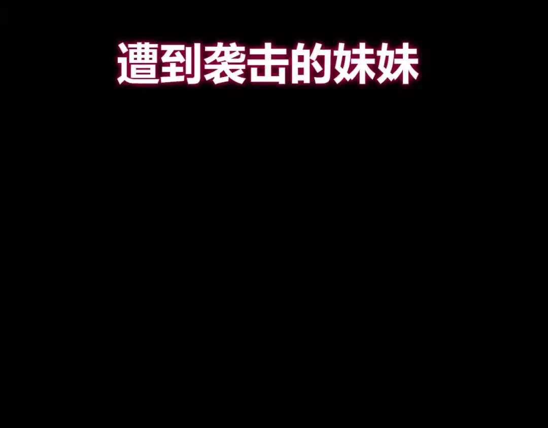 幽·灵新作重磅来袭 第13页