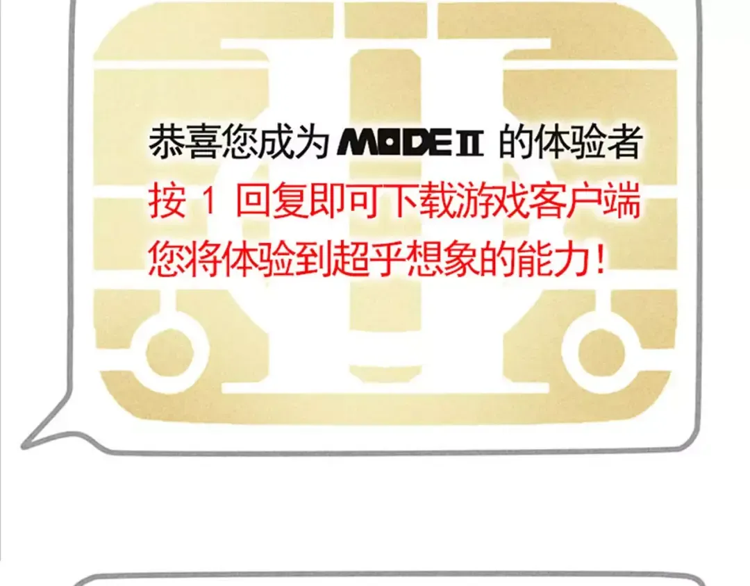 幽·灵新作重磅来袭 第21页